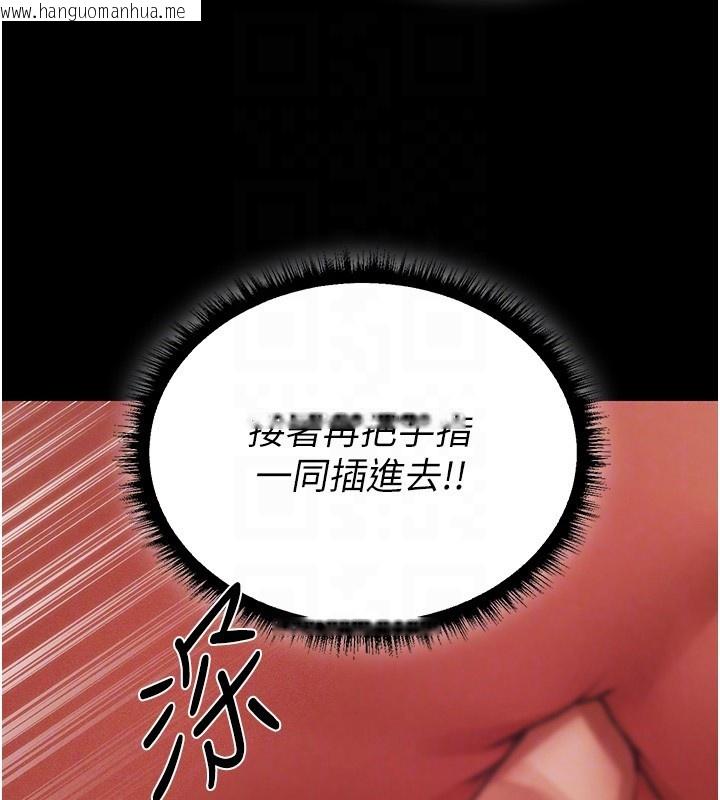 韩国漫画人妻猎人韩漫_人妻猎人-第114话-用手验证优秀顶级淫鲍在线免费阅读-韩国漫画-第120张图片