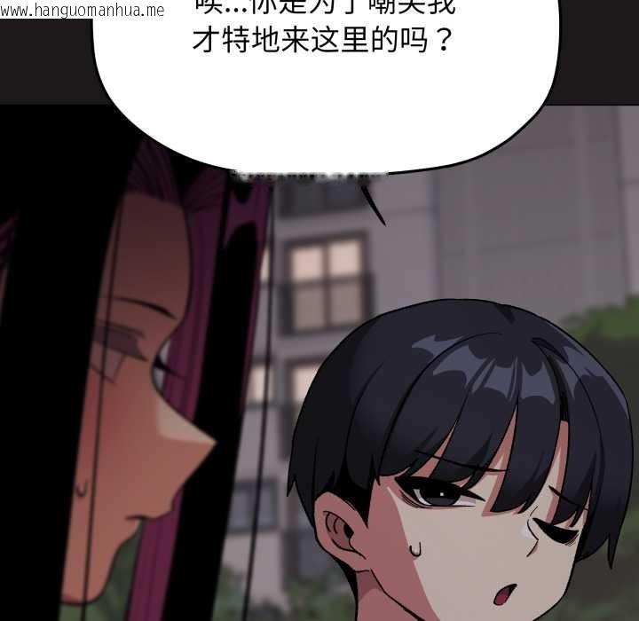 韩国漫画缺德邻居难相处韩漫_缺德邻居难相处-第69话在线免费阅读-韩国漫画-第49张图片