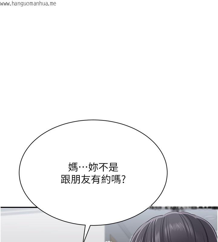 韩国漫画倒追游戏韩漫_倒追游戏-第37话-偷听女儿的呻吟声在线免费阅读-韩国漫画-第20张图片