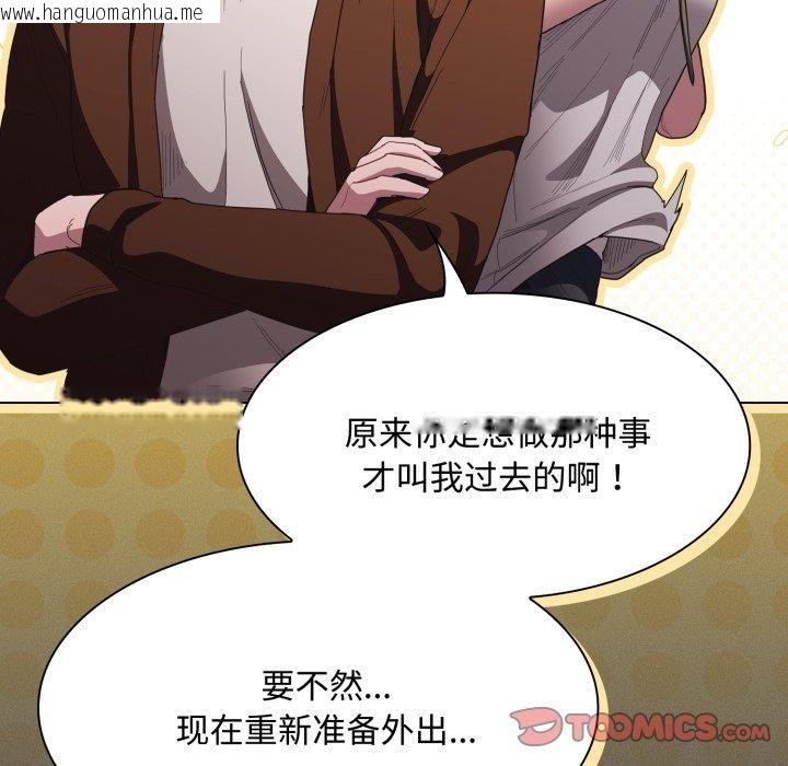 韩国漫画神圣陷阱韩漫_神圣陷阱-第31话在线免费阅读-韩国漫画-第116张图片