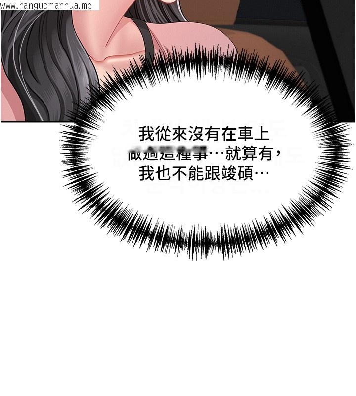 韩国漫画罪爱人妻韩漫_罪爱人妻-第20话-在车子里感受彼此气息在线免费阅读-韩国漫画-第139张图片