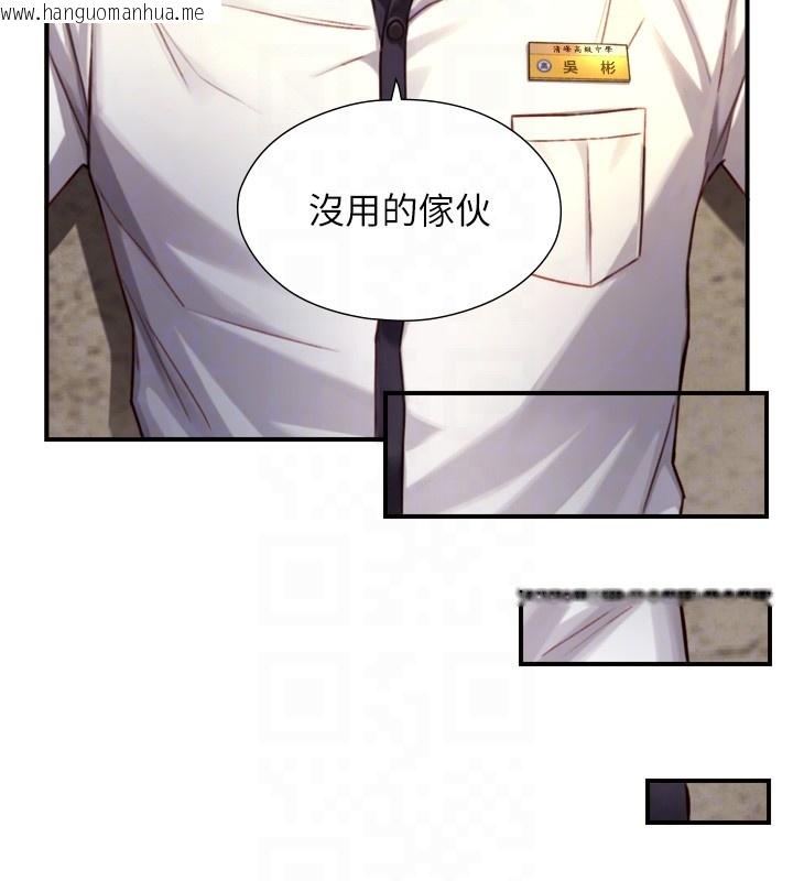 韩国漫画与生巨来韩漫_与生巨来-第11话-因为吴彬而无法入睡在线免费阅读-韩国漫画-第78张图片