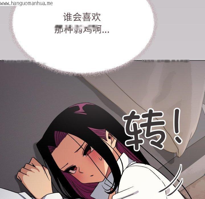 韩国漫画缺德邻居难相处韩漫_缺德邻居难相处-第70话在线免费阅读-韩国漫画-第105张图片