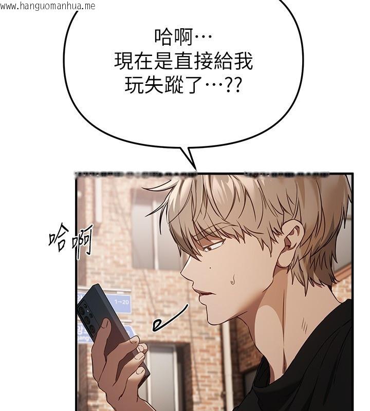 韩国漫画Beautiful-Days韩漫_Beautiful-Days-第68话-今晚能陪我吗?在线免费阅读-韩国漫画-第36张图片