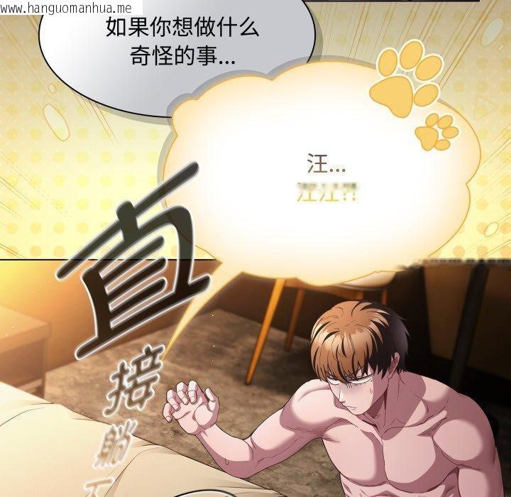 韩国漫画神圣陷阱韩漫_神圣陷阱-第31话在线免费阅读-韩国漫画-第41张图片