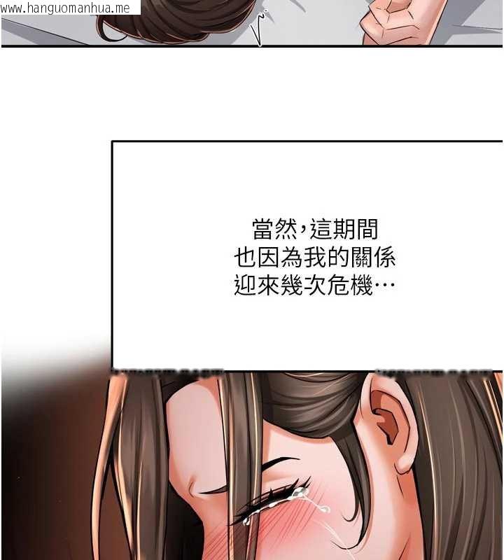 韩国漫画痒乐多阿姨韩漫_痒乐多阿姨-最终话-失而复得的幸福在线免费阅读-韩国漫画-第44张图片