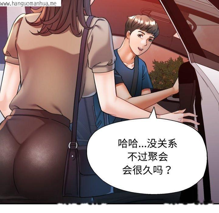 韩国漫画可以爱你吗韩漫_可以爱你吗-第90话在线免费阅读-韩国漫画-第18张图片