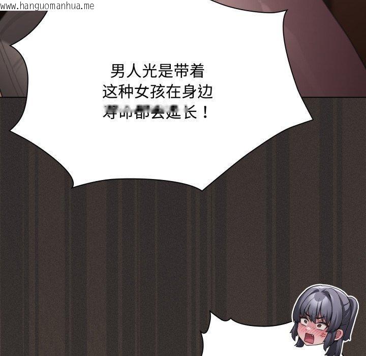 韩国漫画神圣陷阱韩漫_神圣陷阱-第31话在线免费阅读-韩国漫画-第127张图片