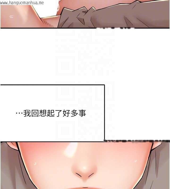 韩国漫画痒乐多阿姨韩漫_痒乐多阿姨-最终话-失而复得的幸福在线免费阅读-韩国漫画-第33张图片