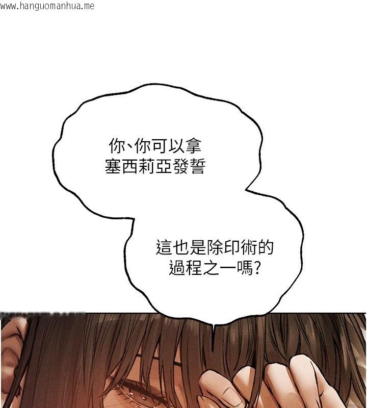 韩国漫画人妻猎人韩漫_人妻猎人-第114话-用手验证优秀顶级淫鲍在线免费阅读-韩国漫画-第102张图片