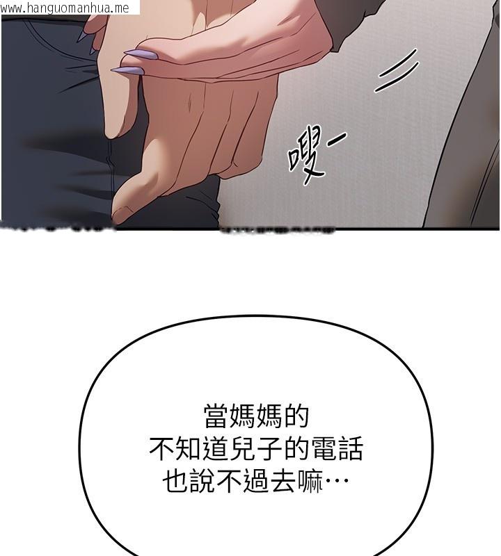 韩国漫画Beautiful-Days韩漫_Beautiful-Days-第68话-今晚能陪我吗?在线免费阅读-韩国漫画-第66张图片