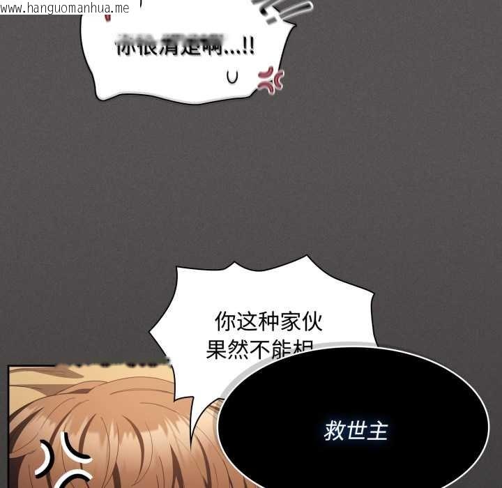 韩国漫画神圣陷阱韩漫_神圣陷阱-第30话在线免费阅读-韩国漫画-第19张图片