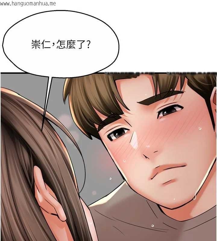 韩国漫画痒乐多阿姨韩漫_痒乐多阿姨-最终话-失而复得的幸福在线免费阅读-韩国漫画-第50张图片