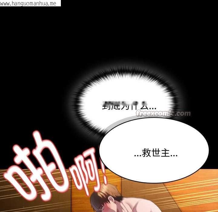 韩国漫画神圣陷阱韩漫_神圣陷阱-第30话在线免费阅读-韩国漫画-第154张图片