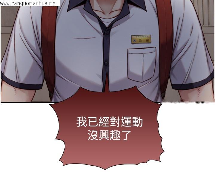 韩国漫画与生巨来韩漫_与生巨来-第11话-因为吴彬而无法入睡在线免费阅读-韩国漫画-第116张图片