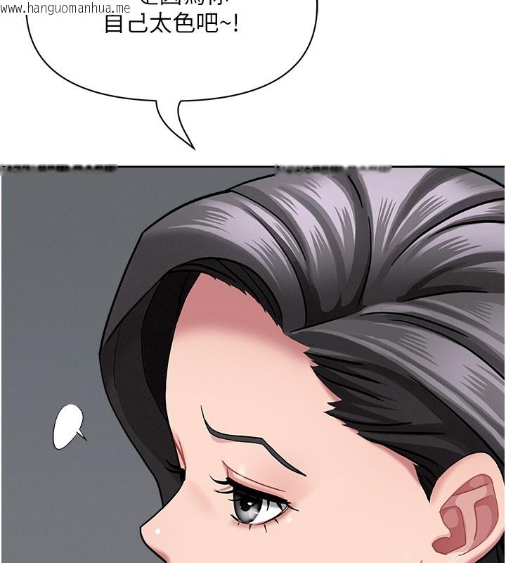 韩国漫画罪爱人妻韩漫_罪爱人妻-第20话-在车子里感受彼此气息在线免费阅读-韩国漫画-第102张图片