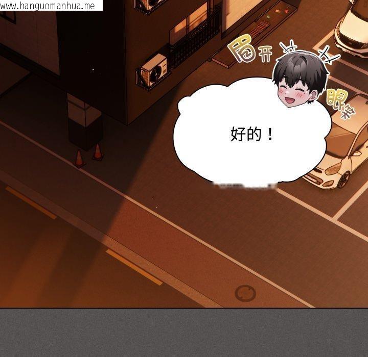 韩国漫画神圣陷阱韩漫_神圣陷阱-第31话在线免费阅读-韩国漫画-第153张图片