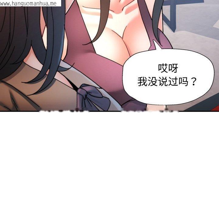 韩国漫画可以爱你吗韩漫_可以爱你吗-第90话在线免费阅读-韩国漫画-第45张图片