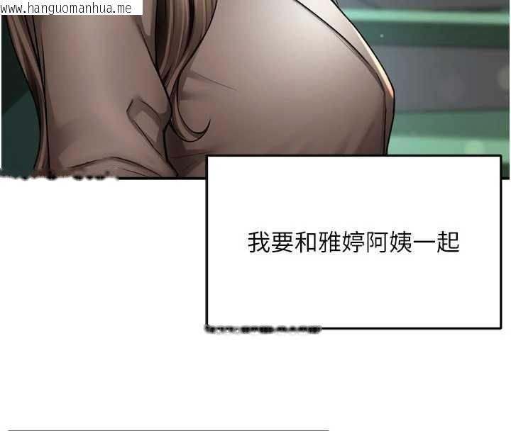 韩国漫画痒乐多阿姨韩漫_痒乐多阿姨-最终话-失而复得的幸福在线免费阅读-韩国漫画-第104张图片