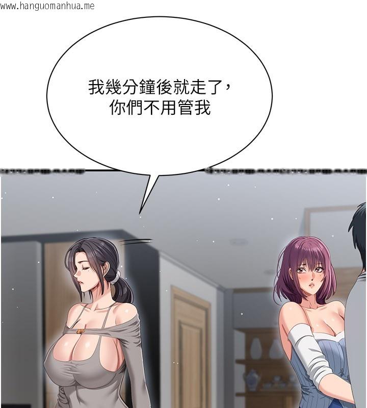 韩国漫画倒追游戏韩漫_倒追游戏-第37话-偷听女儿的呻吟声在线免费阅读-韩国漫画-第35张图片