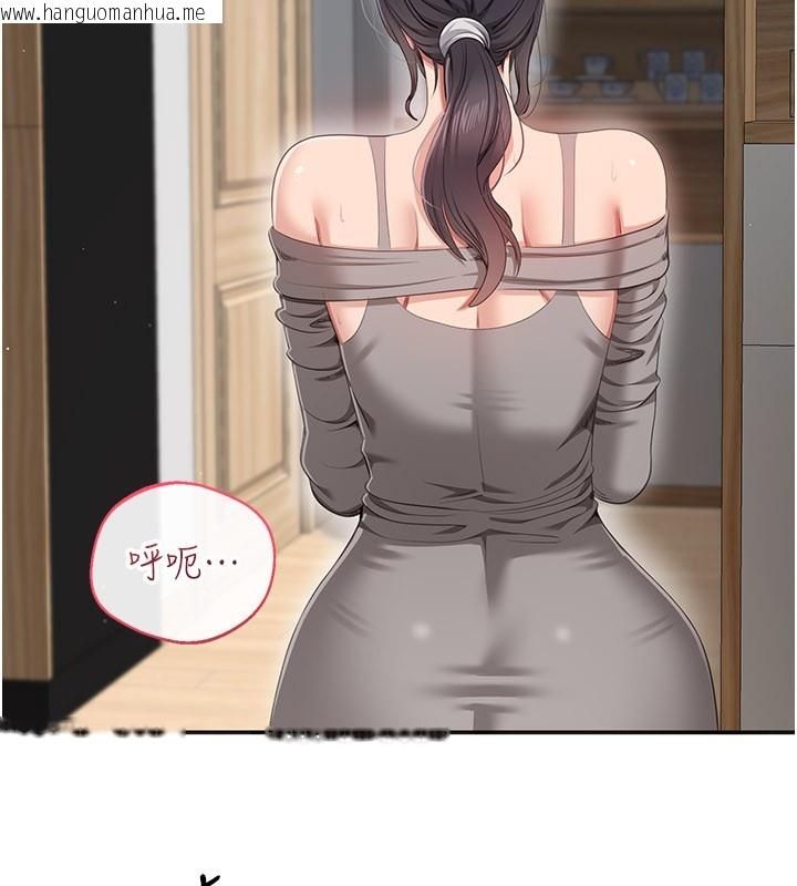 韩国漫画倒追游戏韩漫_倒追游戏-第37话-偷听女儿的呻吟声在线免费阅读-韩国漫画-第150张图片