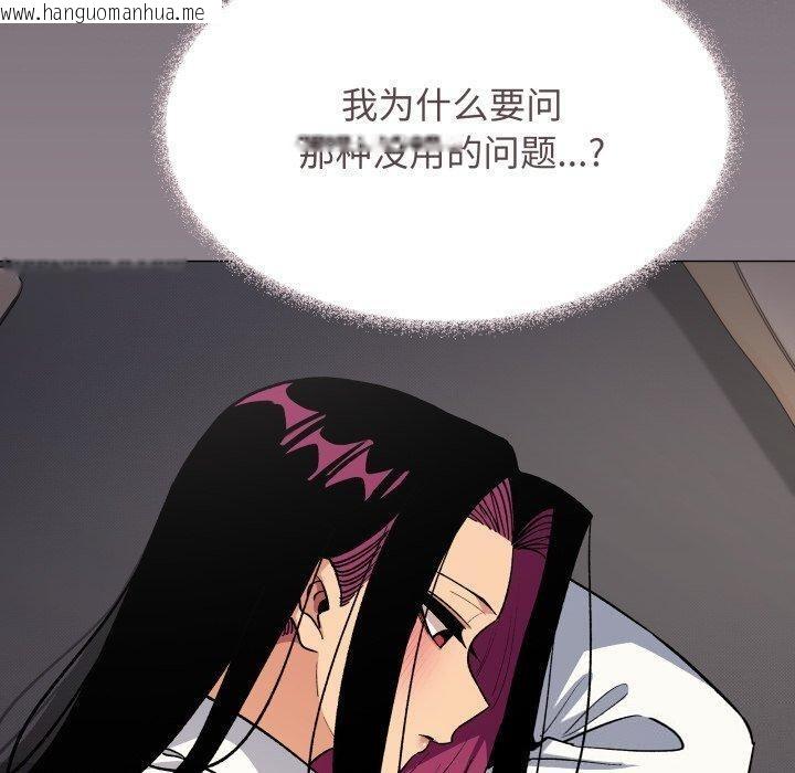 韩国漫画缺德邻居难相处韩漫_缺德邻居难相处-第70话在线免费阅读-韩国漫画-第100张图片