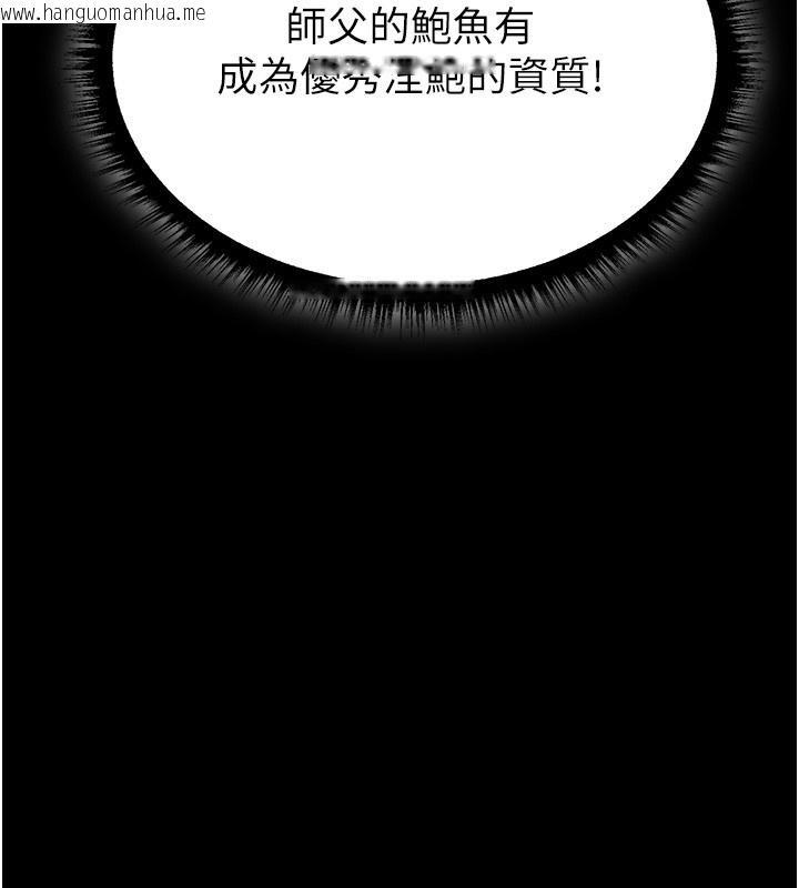 韩国漫画人妻猎人韩漫_人妻猎人-第114话-用手验证优秀顶级淫鲍在线免费阅读-韩国漫画-第163张图片