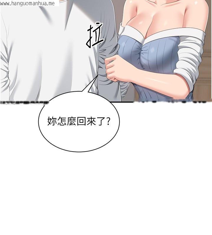 韩国漫画倒追游戏韩漫_倒追游戏-第37话-偷听女儿的呻吟声在线免费阅读-韩国漫画-第32张图片