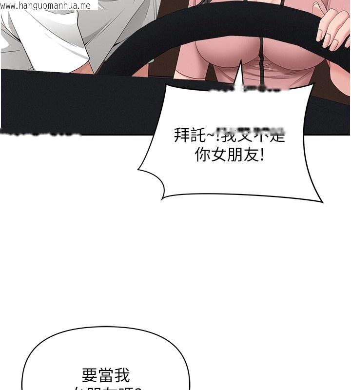 韩国漫画罪爱人妻韩漫_罪爱人妻-第20话-在车子里感受彼此气息在线免费阅读-韩国漫画-第106张图片