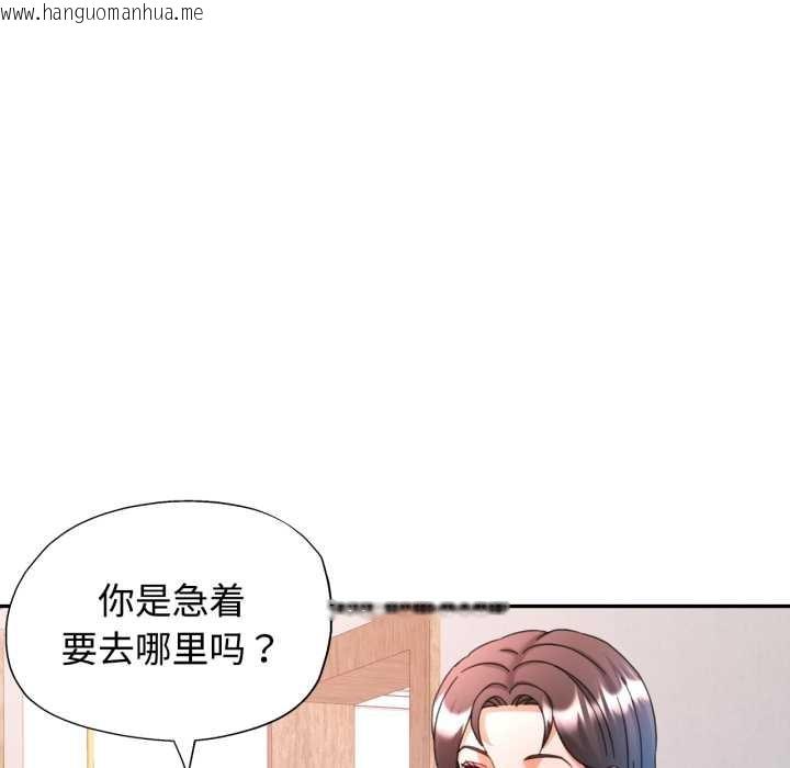韩国漫画可以爱你吗韩漫_可以爱你吗-第89话在线免费阅读-韩国漫画-第114张图片