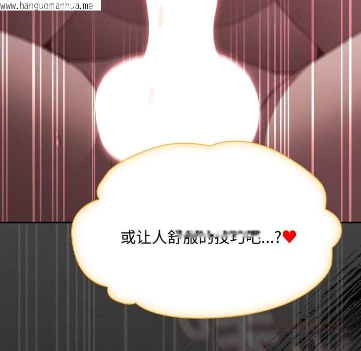 韩国漫画神圣陷阱韩漫_神圣陷阱-第30话在线免费阅读-韩国漫画-第100张图片