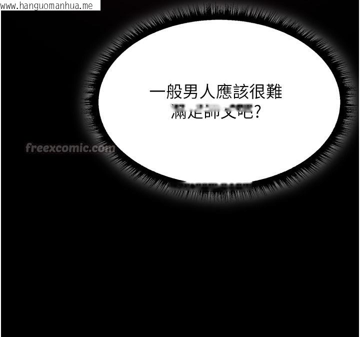 韩国漫画人妻猎人韩漫_人妻猎人-第114话-用手验证优秀顶级淫鲍在线免费阅读-韩国漫画-第154张图片