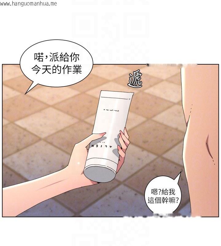 韩国漫画兄妹的秘密授课韩漫_兄妹的秘密授课-第95话-砲友出道当艺人?!在线免费阅读-韩国漫画-第20张图片