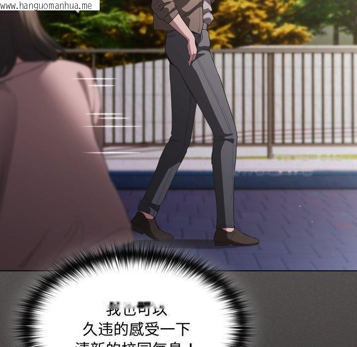 韩国漫画神圣陷阱韩漫_神圣陷阱-第31话在线免费阅读-韩国漫画-第166张图片