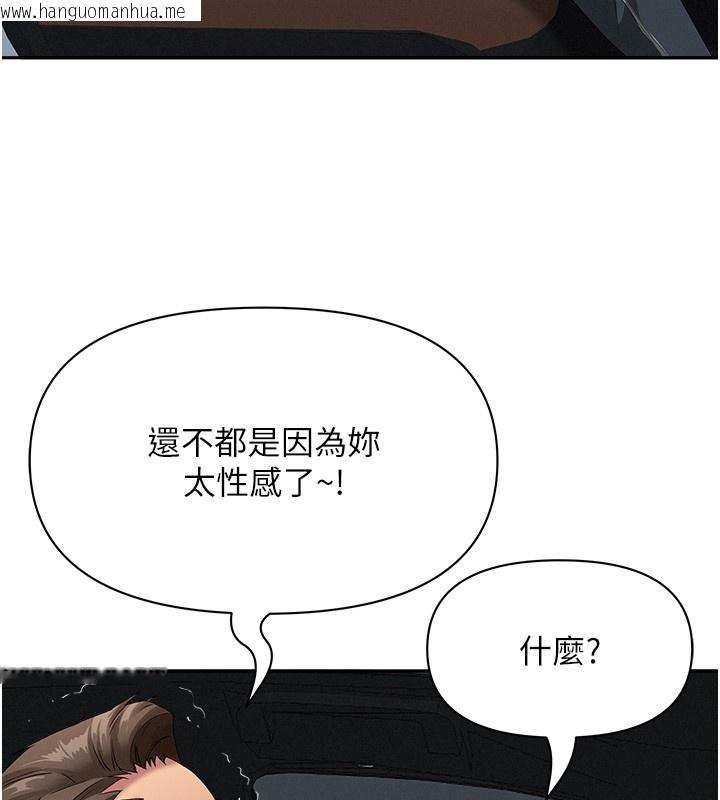 韩国漫画罪爱人妻韩漫_罪爱人妻-第20话-在车子里感受彼此气息在线免费阅读-韩国漫画-第93张图片