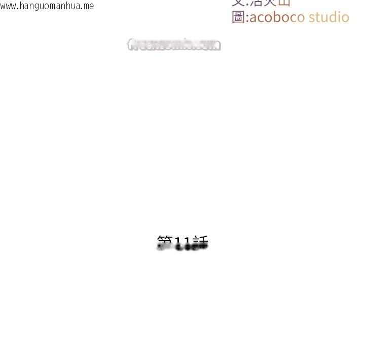 韩国漫画与生巨来韩漫_与生巨来-第11话-因为吴彬而无法入睡在线免费阅读-韩国漫画-第14张图片