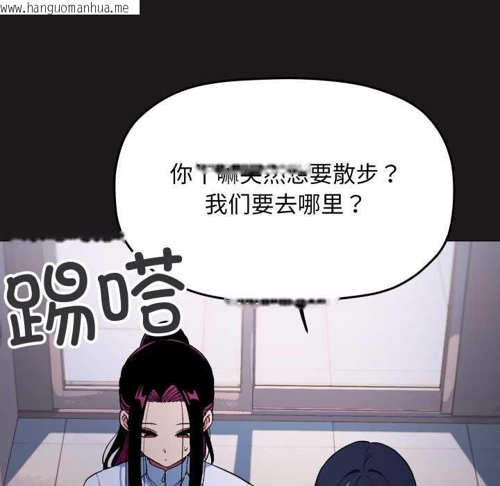 韩国漫画缺德邻居难相处韩漫_缺德邻居难相处-第69话在线免费阅读-韩国漫画-第22张图片