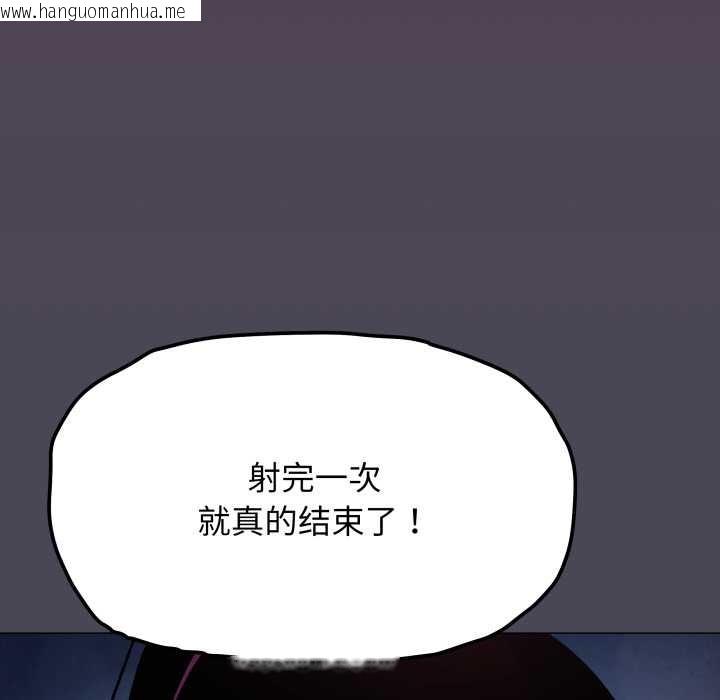 韩国漫画缺德邻居难相处韩漫_缺德邻居难相处-第69话在线免费阅读-韩国漫画-第125张图片