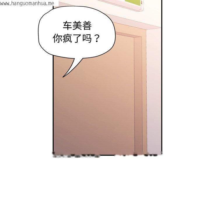 韩国漫画可以爱你吗韩漫_可以爱你吗-第90话在线免费阅读-韩国漫画-第86张图片