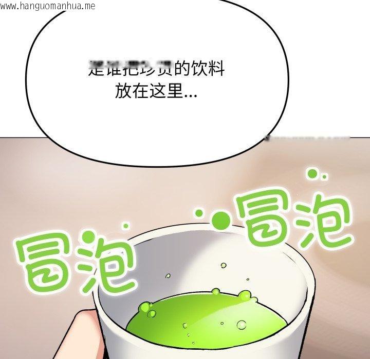 韩国漫画缺德邻居难相处韩漫_缺德邻居难相处-第70话在线免费阅读-韩国漫画-第185张图片