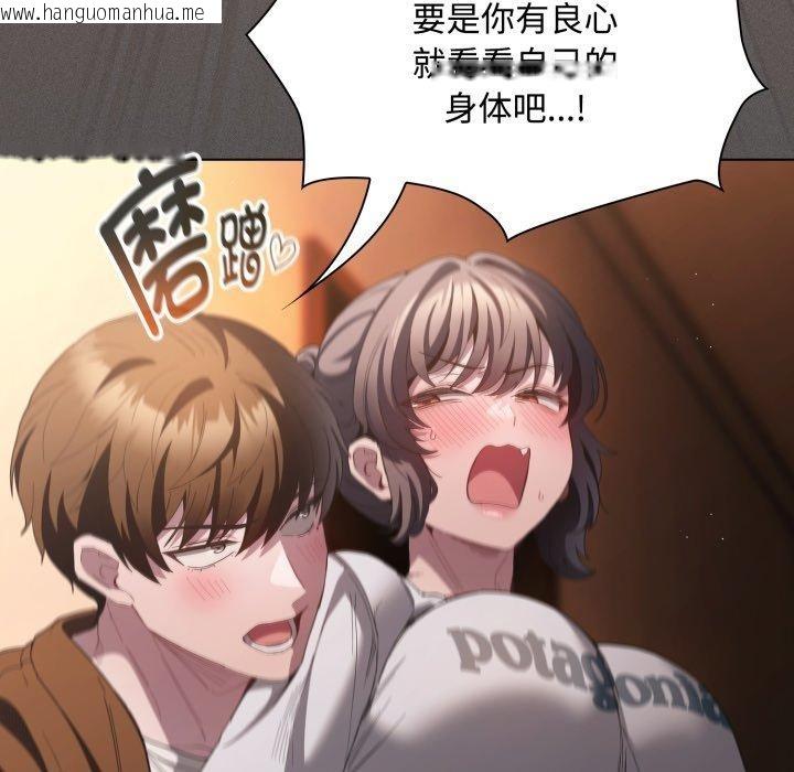 韩国漫画神圣陷阱韩漫_神圣陷阱-第31话在线免费阅读-韩国漫画-第125张图片