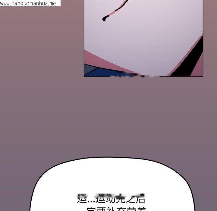 韩国漫画缺德邻居难相处韩漫_缺德邻居难相处-第70话在线免费阅读-韩国漫画-第36张图片