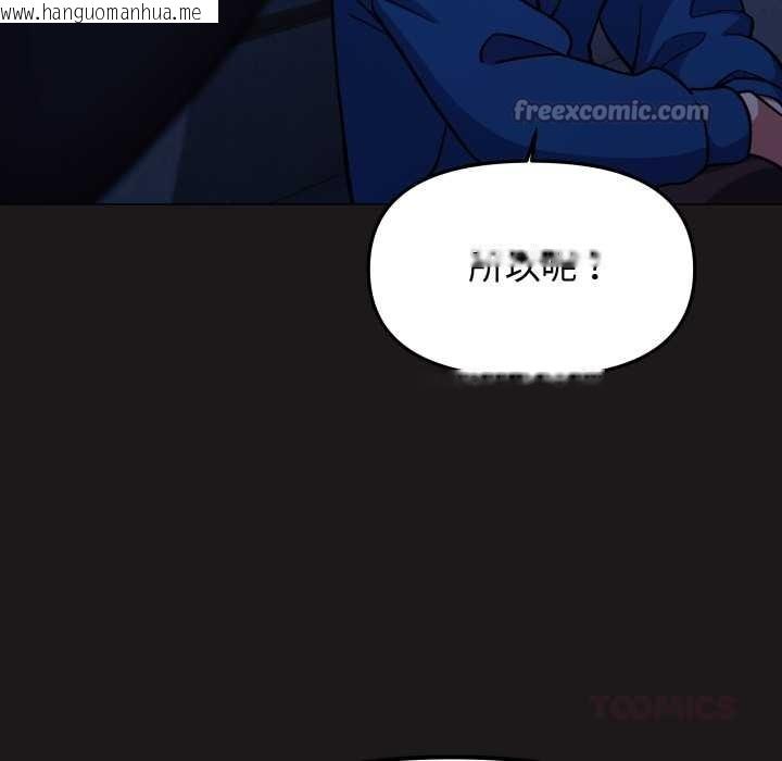 韩国漫画缺德邻居难相处韩漫_缺德邻居难相处-第69话在线免费阅读-韩国漫画-第84张图片