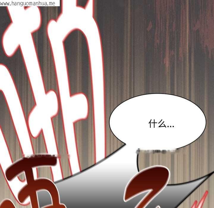 韩国漫画神圣陷阱韩漫_神圣陷阱-第30话在线免费阅读-韩国漫画-第122张图片