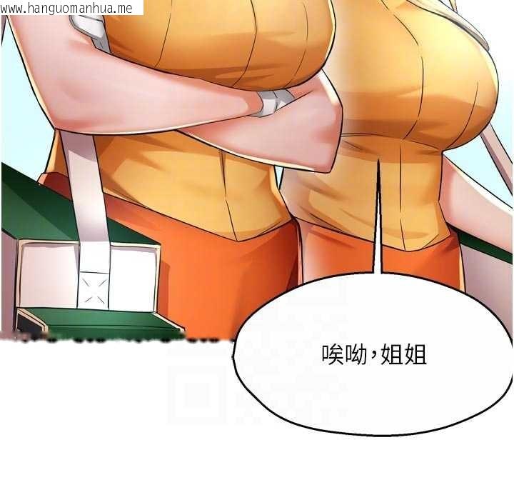韩国漫画痒乐多阿姨韩漫_痒乐多阿姨-最终话-失而复得的幸福在线免费阅读-韩国漫画-第61张图片