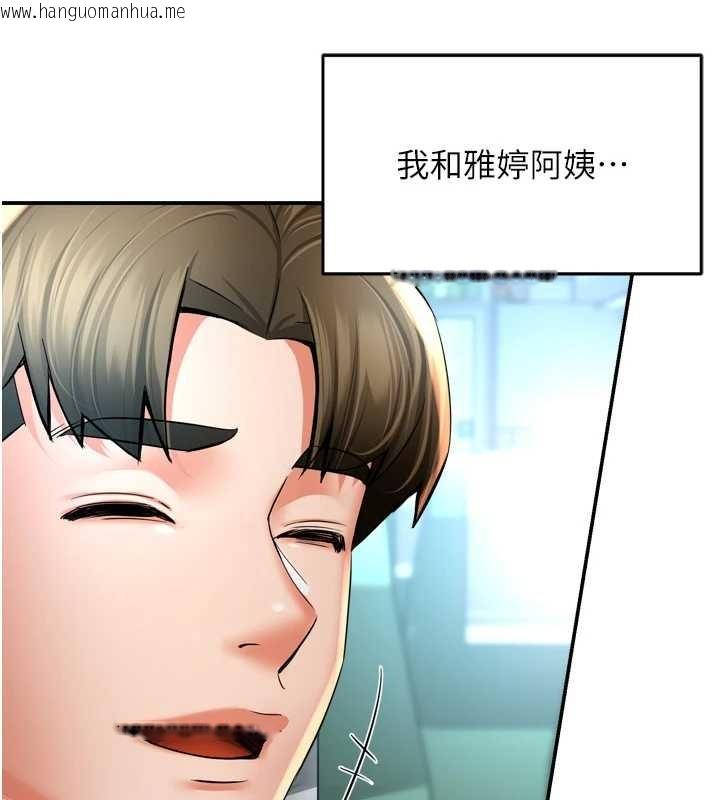 韩国漫画痒乐多阿姨韩漫_痒乐多阿姨-最终话-失而复得的幸福在线免费阅读-韩国漫画-第107张图片