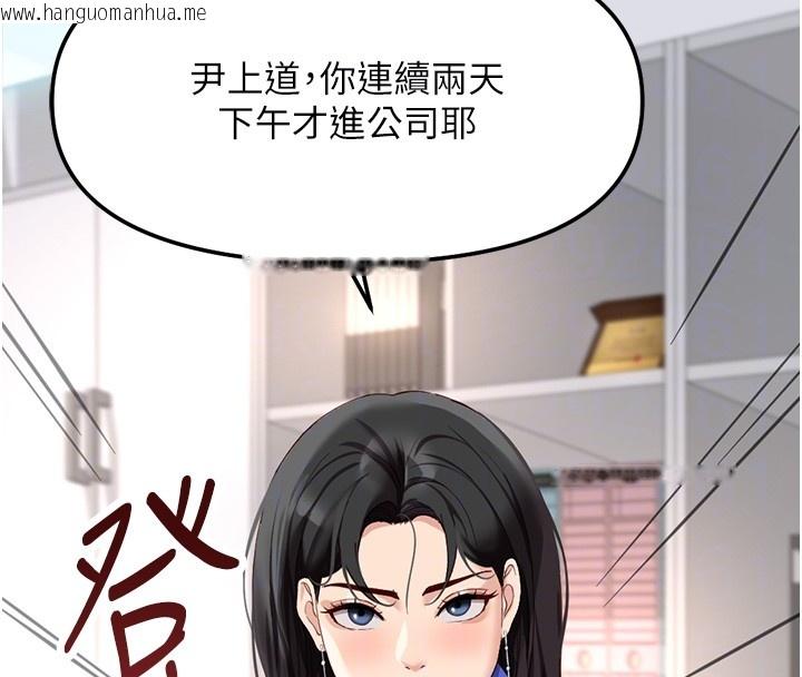 韩国漫画鲁蛇社畜的金手指韩漫_鲁蛇社畜的金手指-第58话-最顶级的VIP服务在线免费阅读-韩国漫画-第138张图片