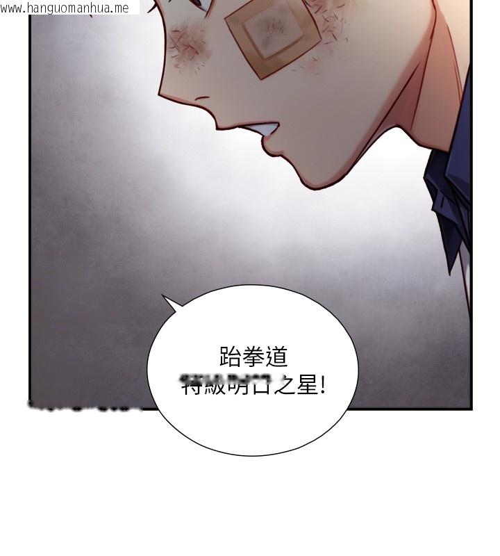 韩国漫画与生巨来韩漫_与生巨来-第11话-因为吴彬而无法入睡在线免费阅读-韩国漫画-第91张图片