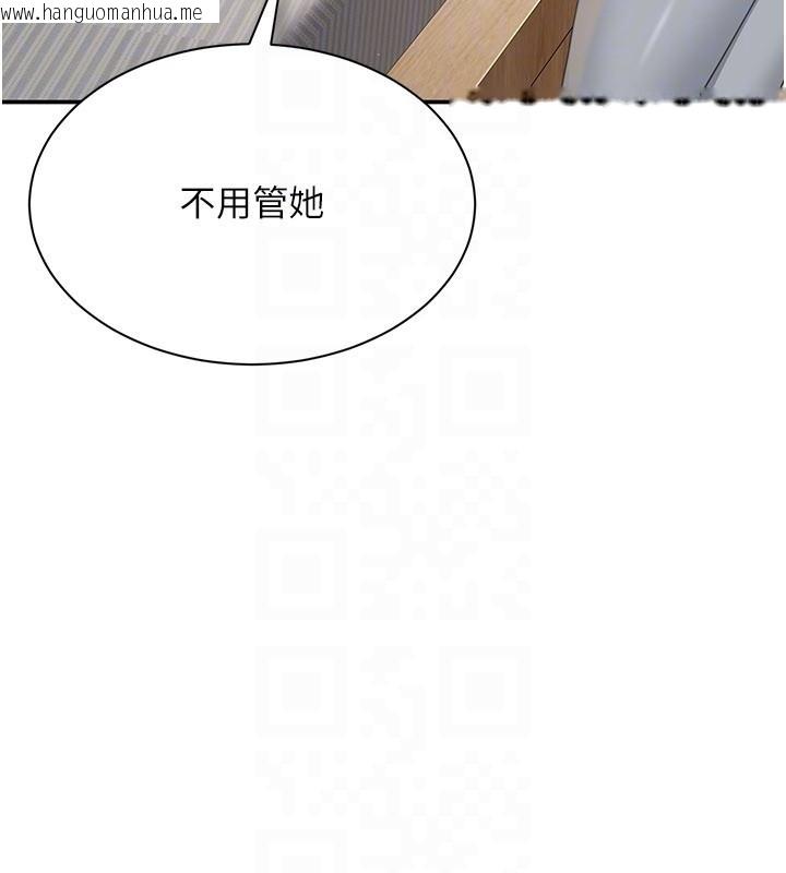 韩国漫画倒追游戏韩漫_倒追游戏-第37话-偷听女儿的呻吟声在线免费阅读-韩国漫画-第78张图片