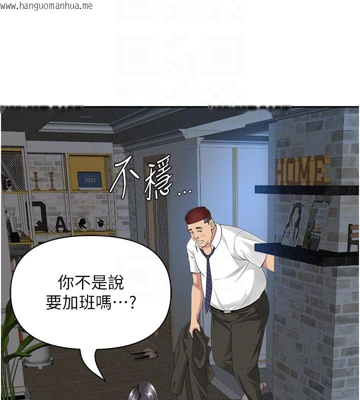 韩国漫画罪爱人妻韩漫_罪爱人妻-第20话-在车子里感受彼此气息在线免费阅读-韩国漫画-第21张图片